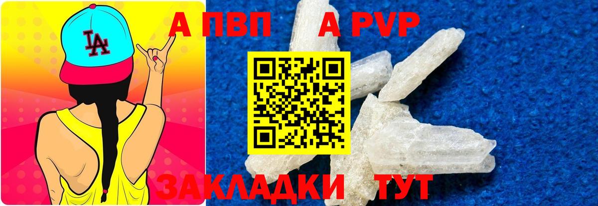 APVP крисы CK  APVP Crystall  Вход с VPN  Alfa_PVP мука  Донской 