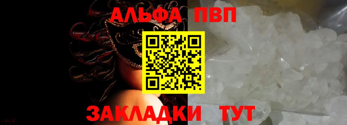 А ПВП Crystall Донской