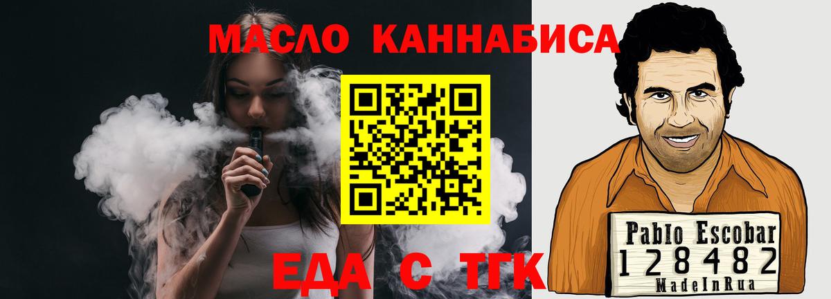 Cannafood марихуана  Вход с VPN  Донской 
