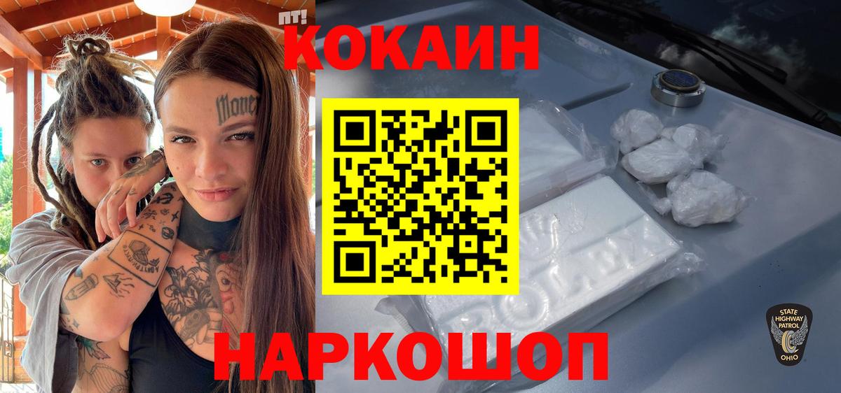 Донской  Cocaine VHQ  Вход с VPN  Кокаин Эквадор 