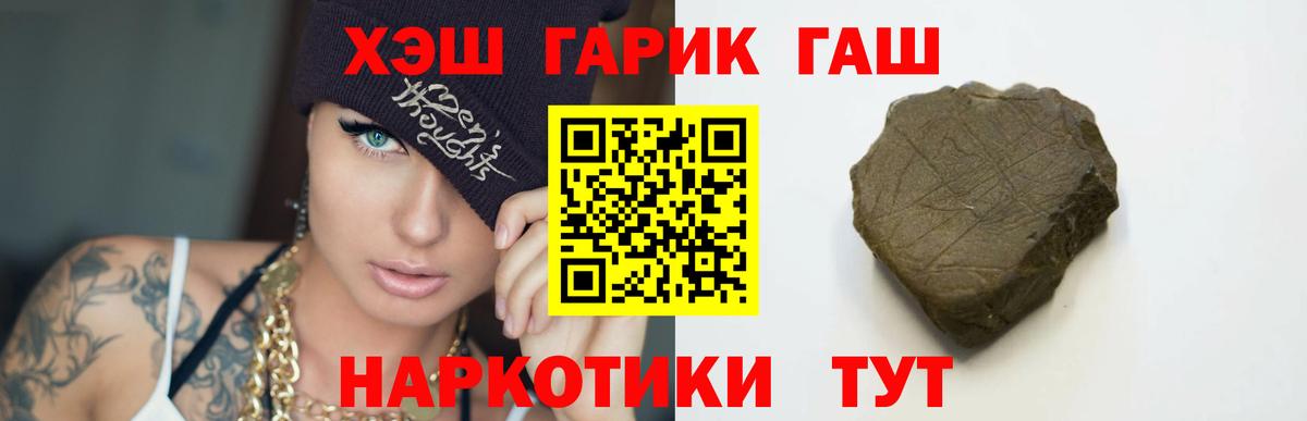ГАШ ice o lator  Вход с VPN  ГАШ VHQ  Донской 