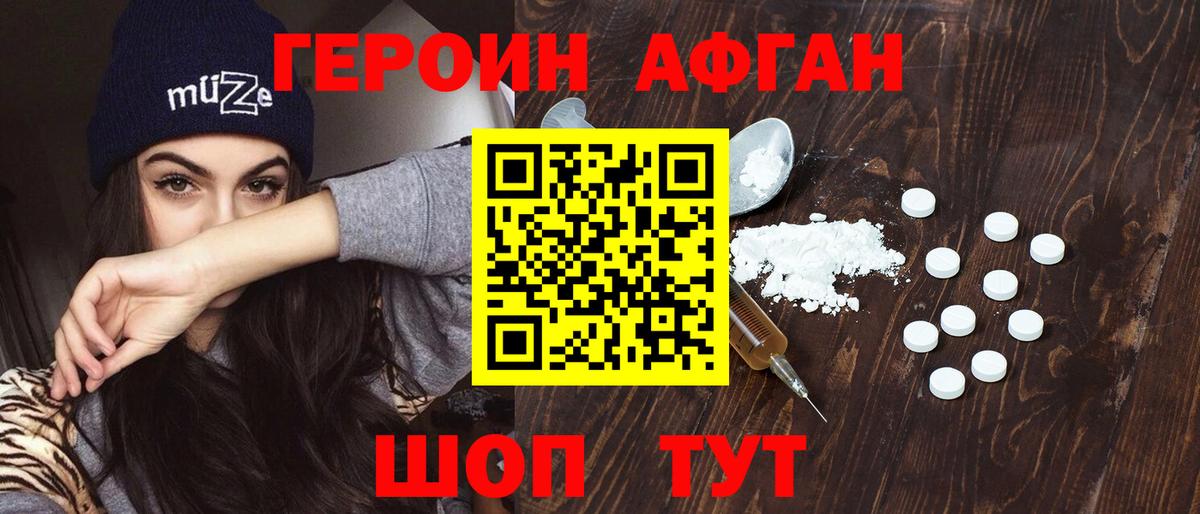 Донской  ГЕРОИН  Вход с VPN  Героин белый 