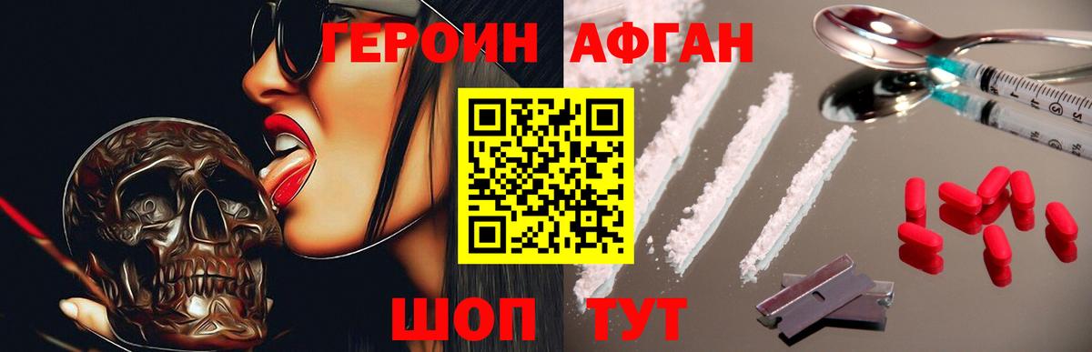 Героин VHQ Донской