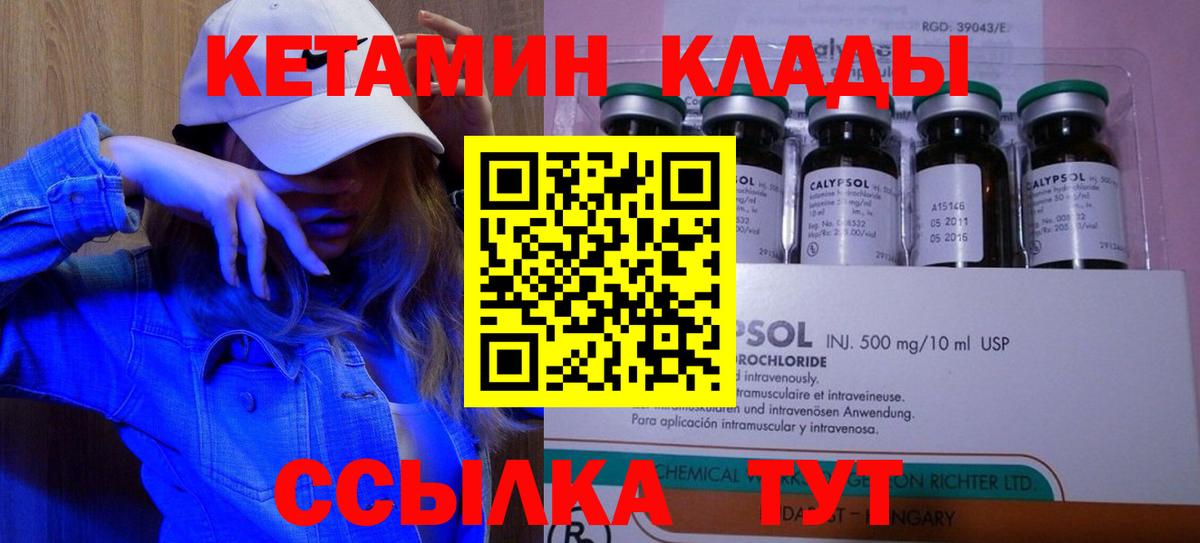 КЕТАМИН VHQ Донской
