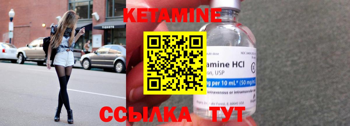 КЕТАМИН ketamine  Кетамин VHQ  Донской  Вход с VPN 