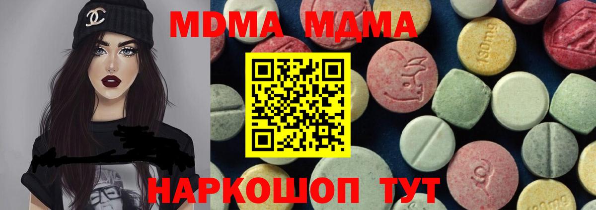 МДМА молли Донской