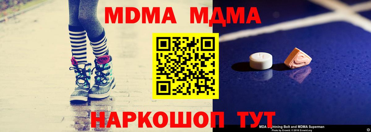 Донской  MDMA VHQ  MDMA  Вход с VPN 