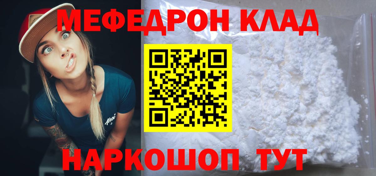 Мефедрон  Донской