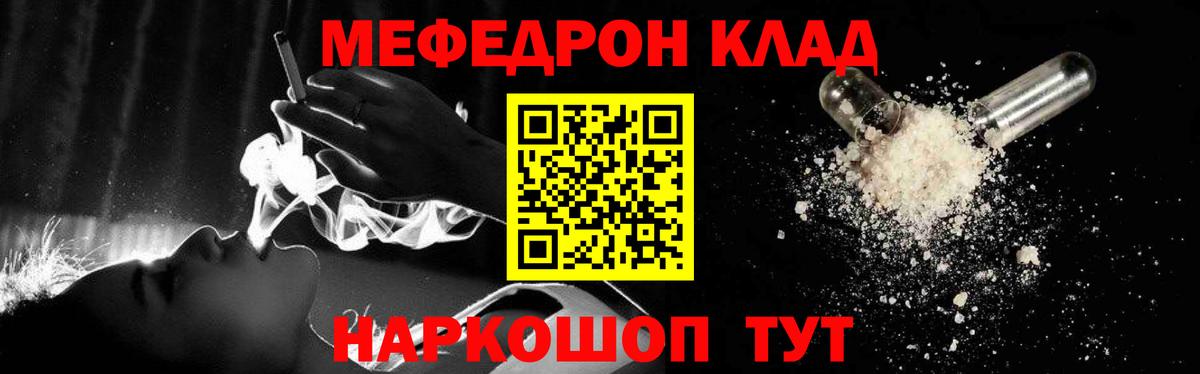 Донской  МЕФ кристаллы  МЯУ-МЯУ  Меф mephedrone  Вход с VPN 