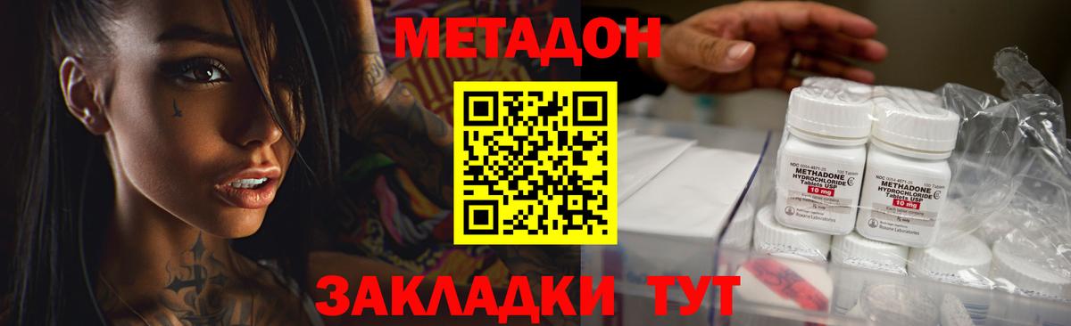 МЕТАДОН белоснежный  Вход с VPN  МЕТАДОН кристалл  Донской 