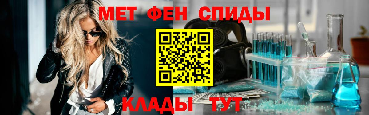Первитин мет  Первитин мет  Донской  Вход с VPN 