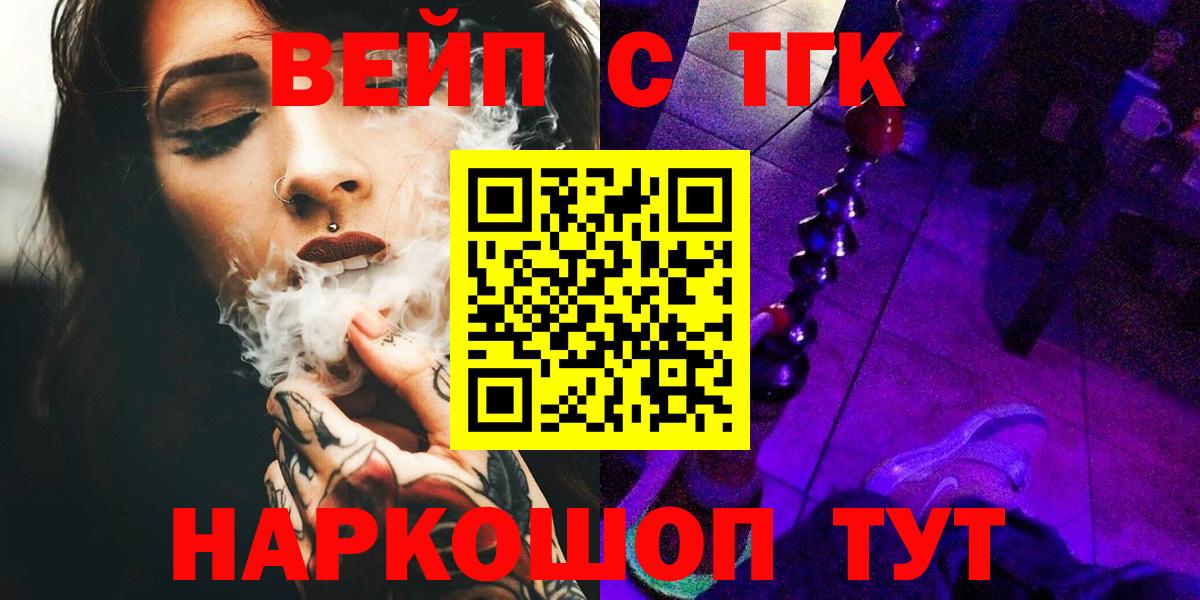 Дистиллят ТГК THC oil  Вход с VPN  Донской 